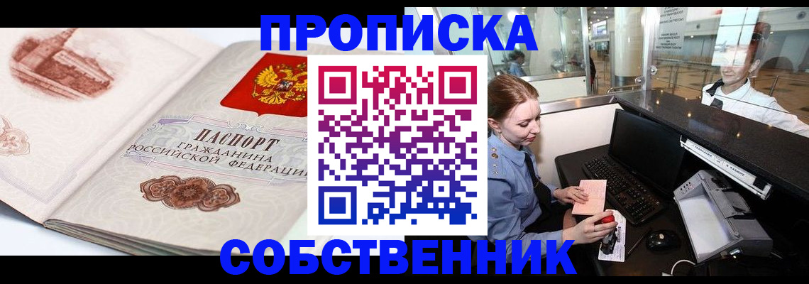 найти адрес прописки в Йошкар-Оле