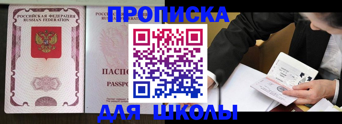 где прописаться в Йошкар-Оле