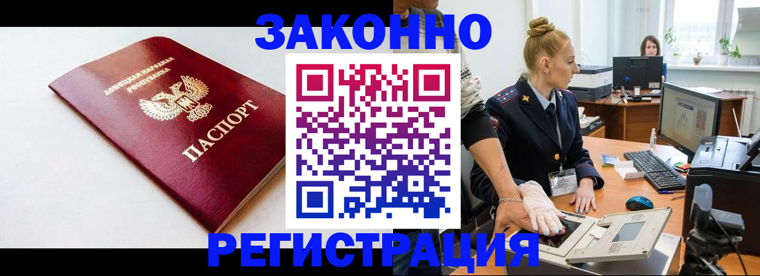 временная регистрация в Йошкар-Оле