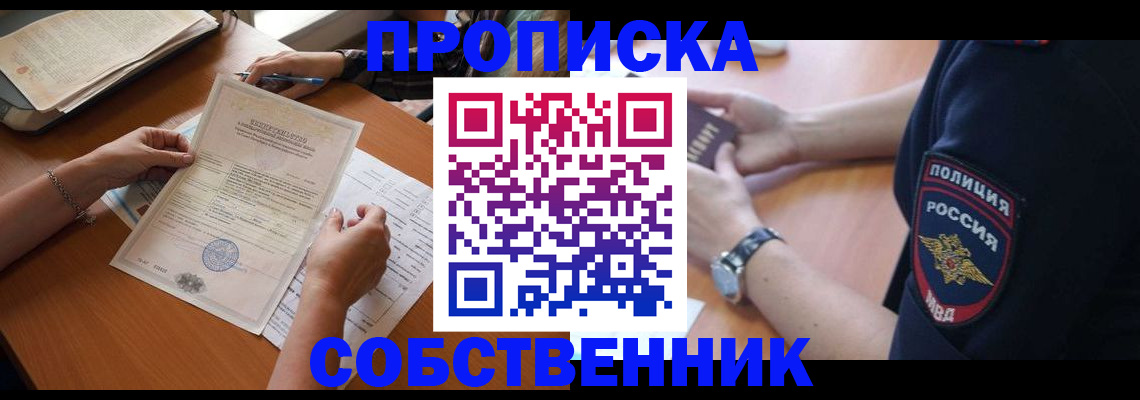 временная регистрация поиск в Йошкар-Оле