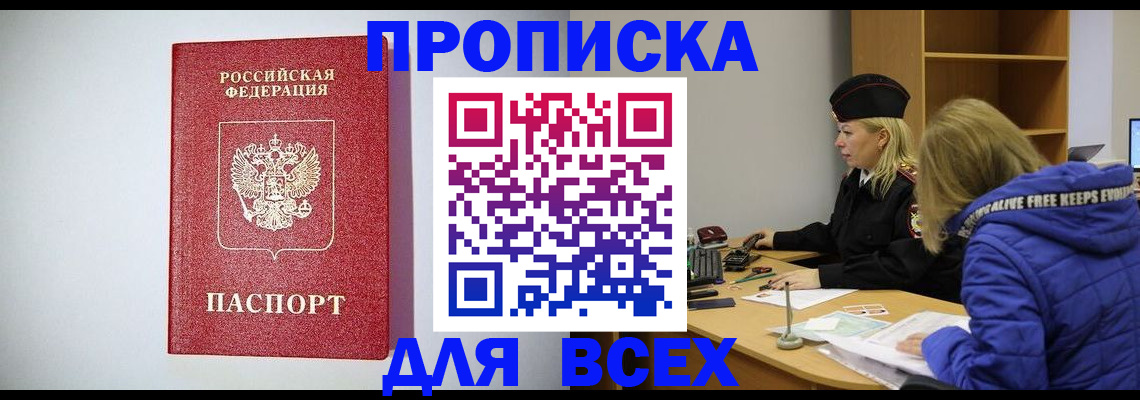 миграционный учет в Йошкар-Оле