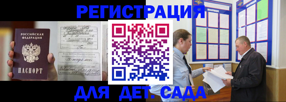 регистрация в Йошкар-Оле